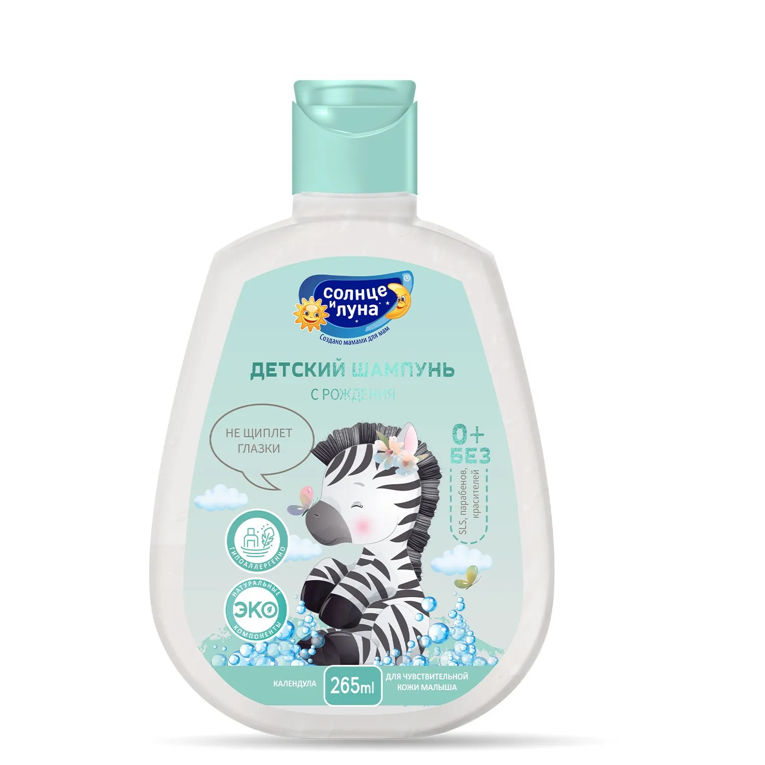 Солнце и Луна Детский шампунь 0+ флакон/флиптоп 265мл