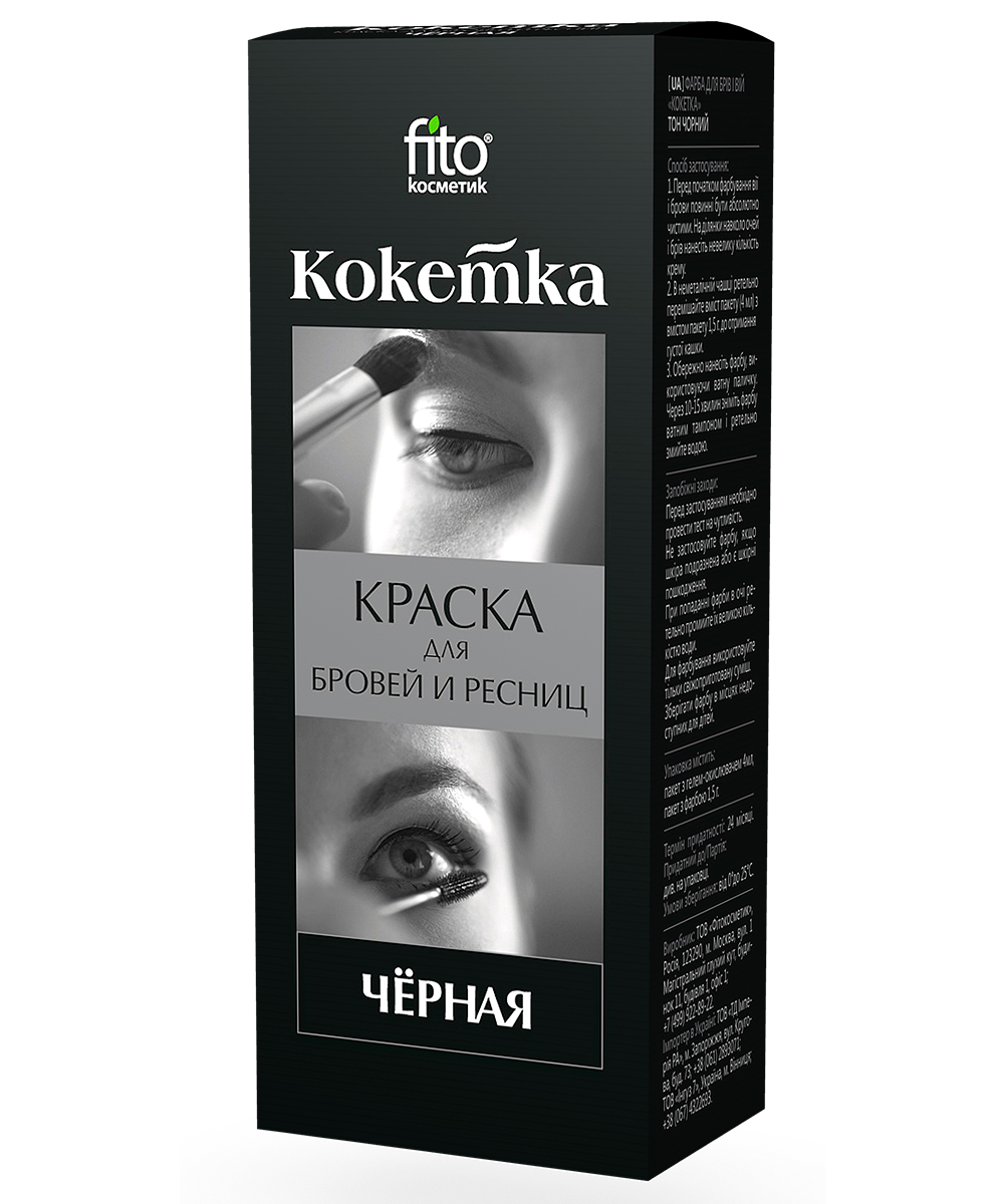 Краска для бровей и ресниц "Кокетка" 5.5мл (черный)