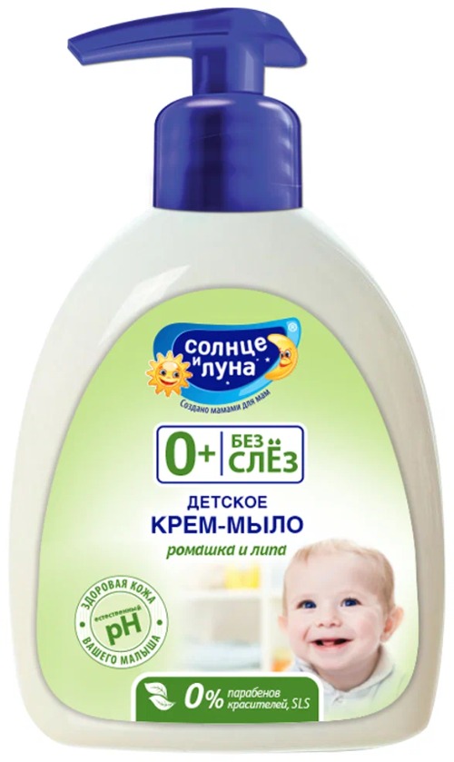 Солнце и Луна крем-мыло жидкое детское 300мл