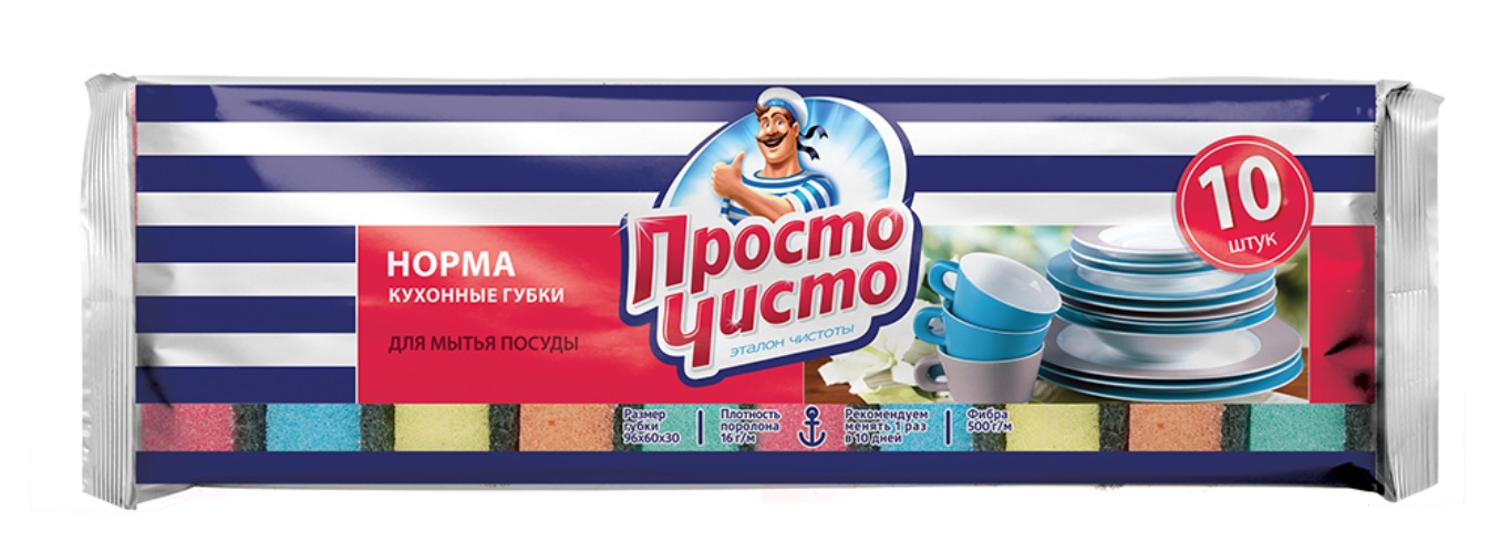 Просто чисто губка для посуды Норма 10шт