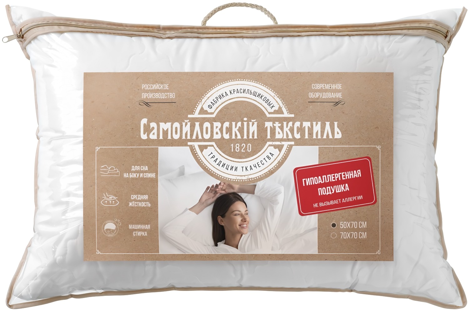 Подушка СТГ 50/70 ПЭСТ/ПЭСТ 0,45 22