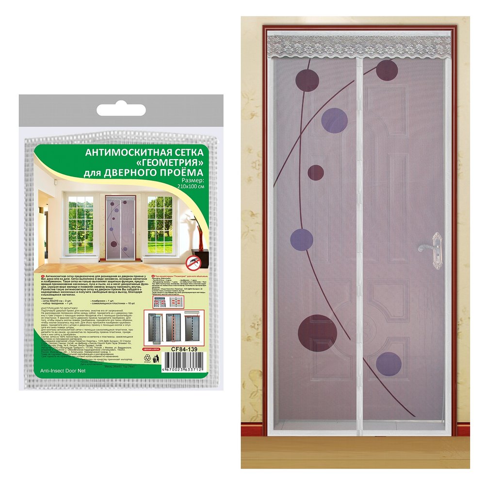 Антимоскитная сетка "Геометрия" для дверного проема 210х100см