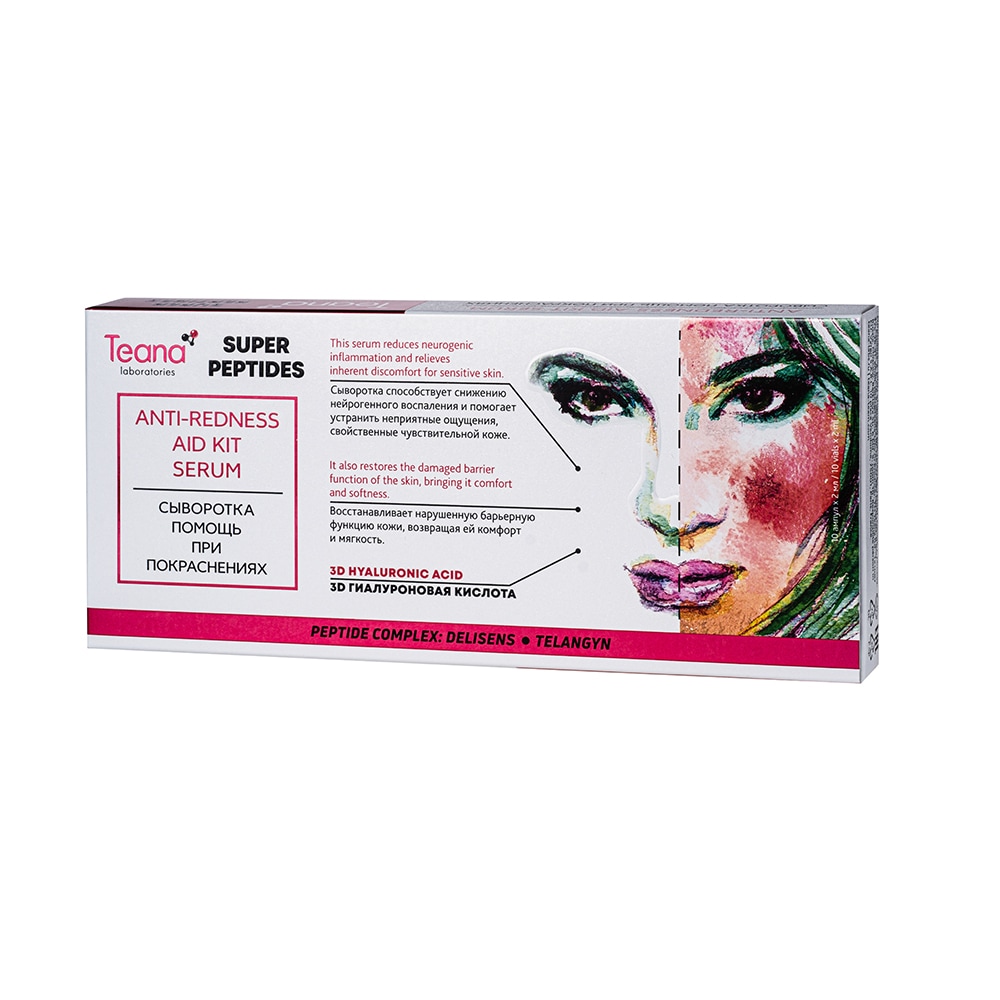Teana Super Peptides Сыворотка Помощь при покраснениях 10 ампул по 2мл