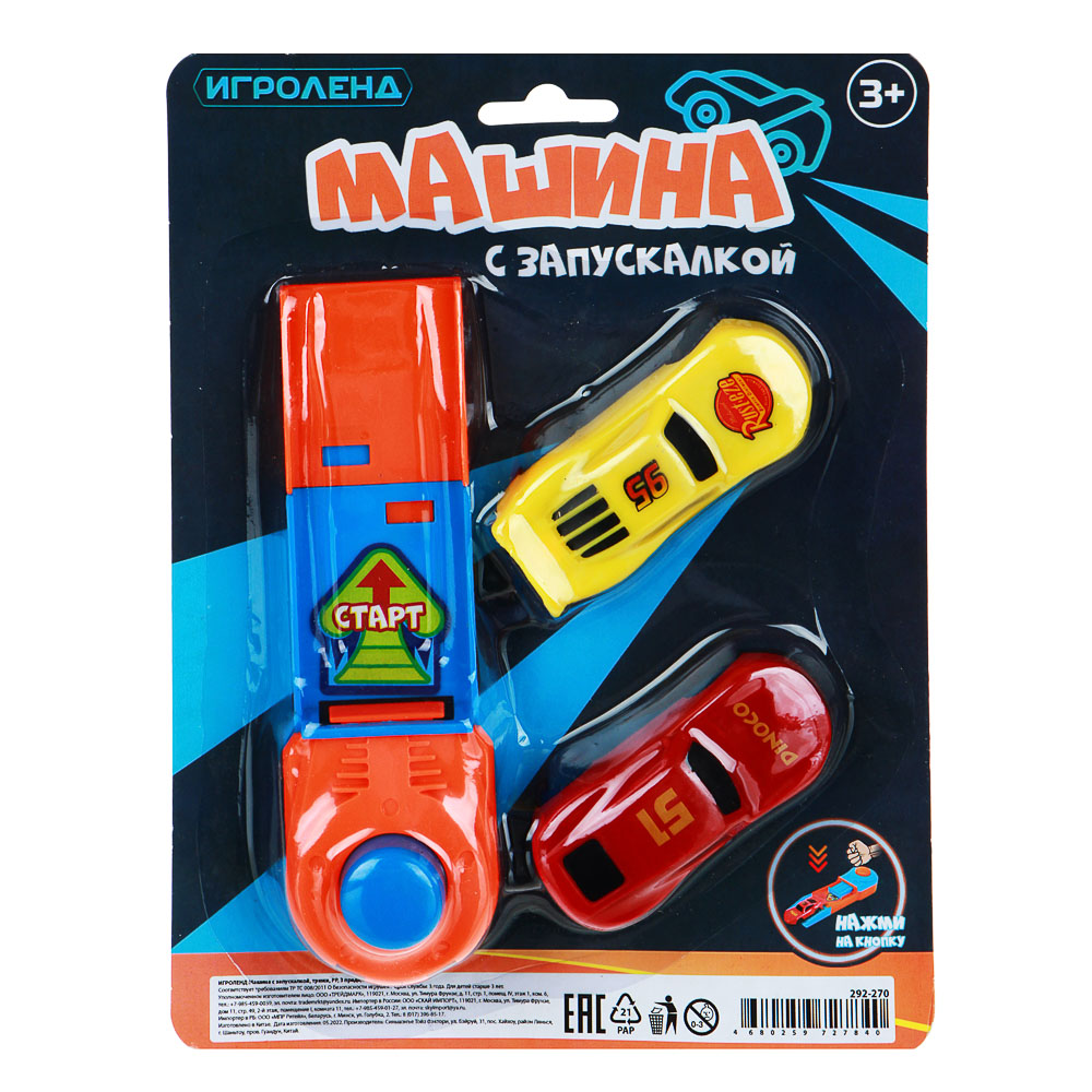 ИГРОЛЕНД Машина с запускалкой 