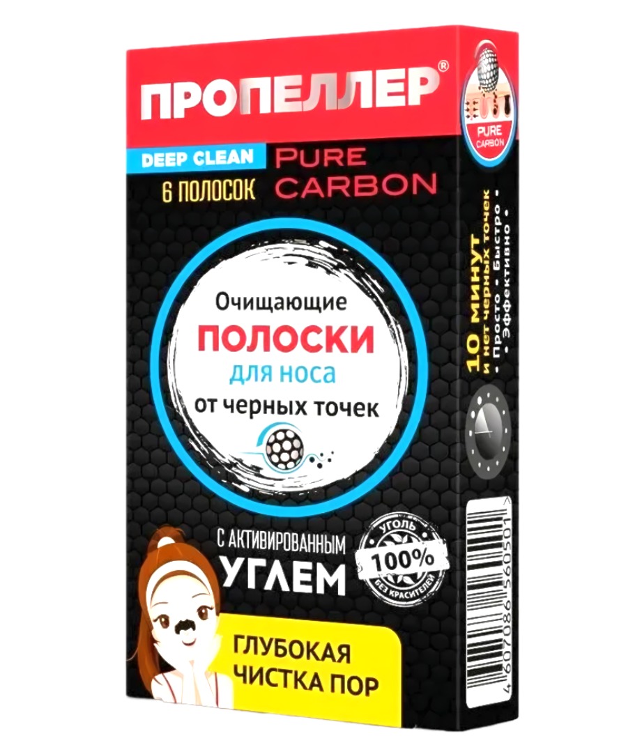 Пропеллер Полоски для носа очищающие с активированным углём 6шт
