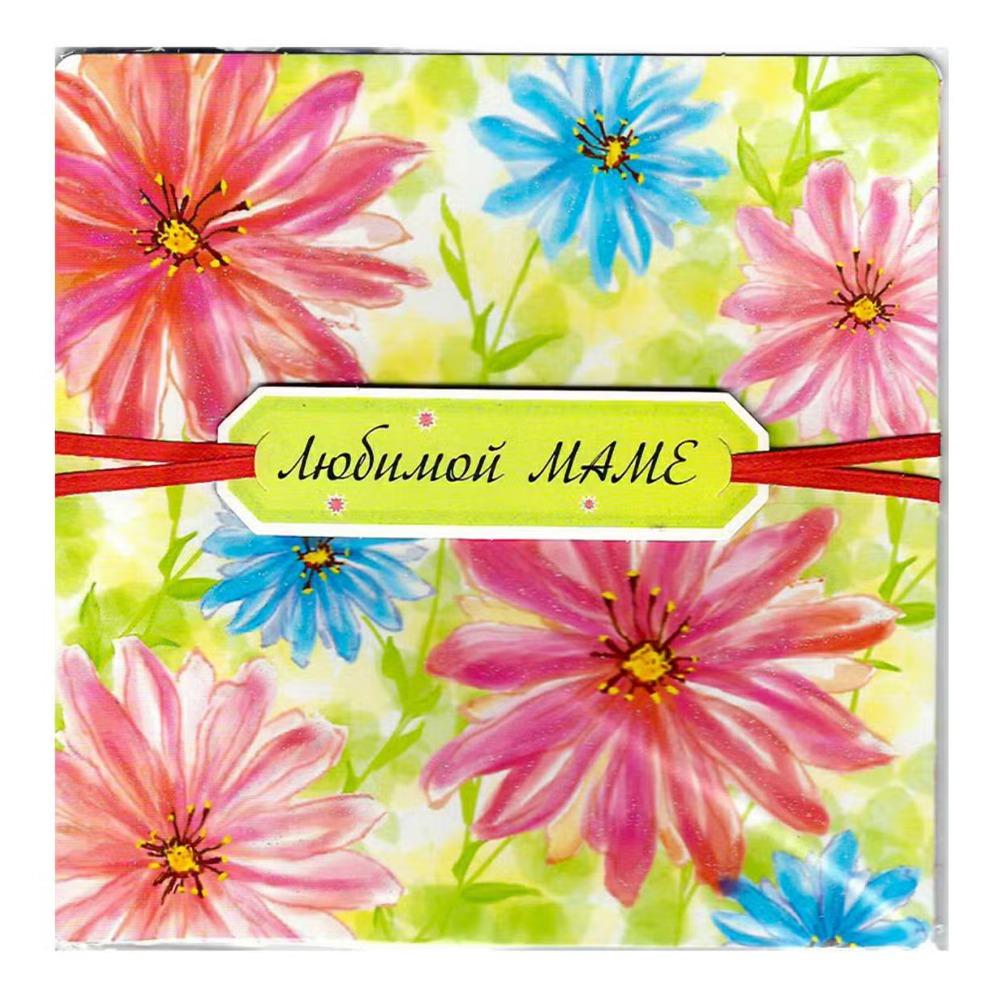 Открытка код 9