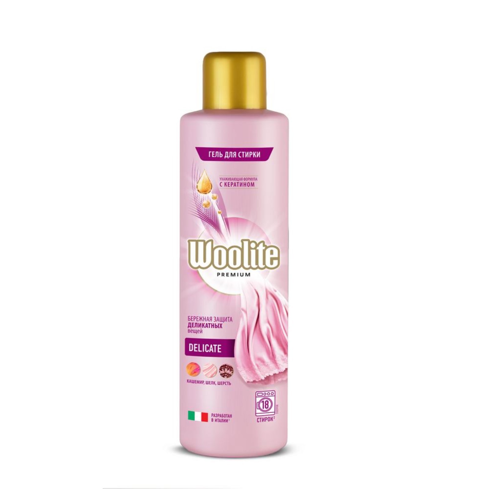 Woolite Premium Delicate Гель для стирки 900 мл