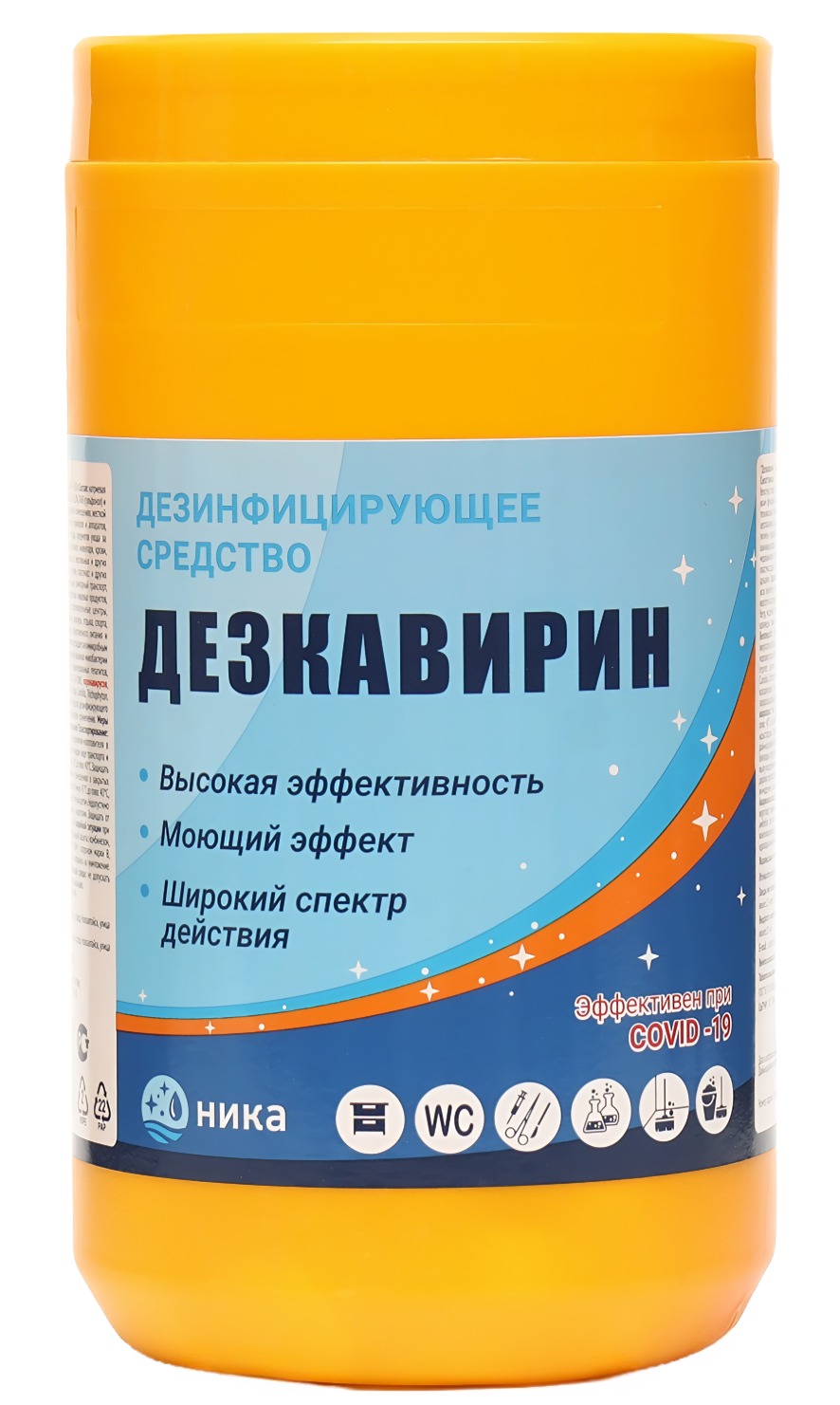 ДезКавирин 20-25% гранулы 1кг