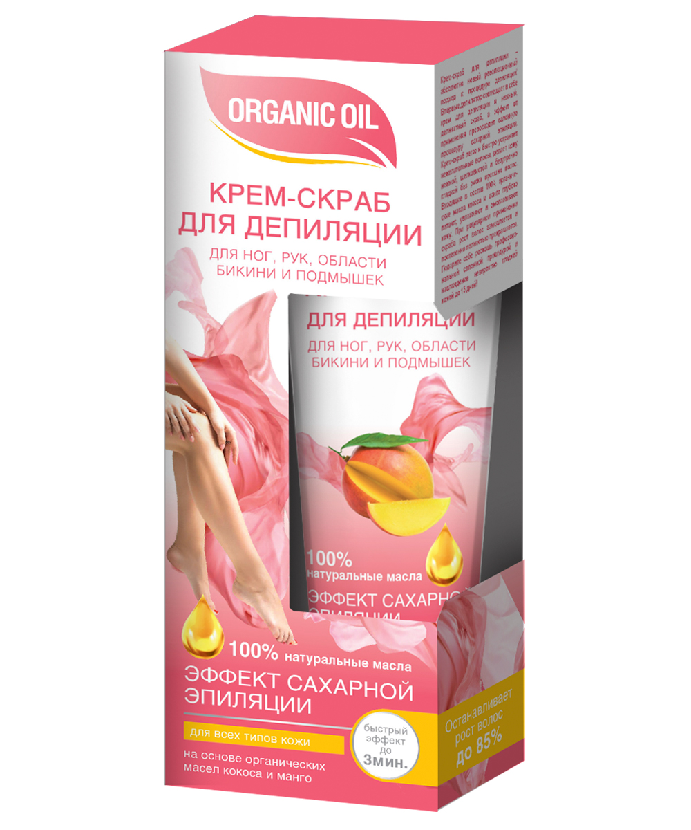 Organic Oil Крем-скраб для депиляции для ног,рук,области бикини и подмышек д/всех типов кожи 100мл
