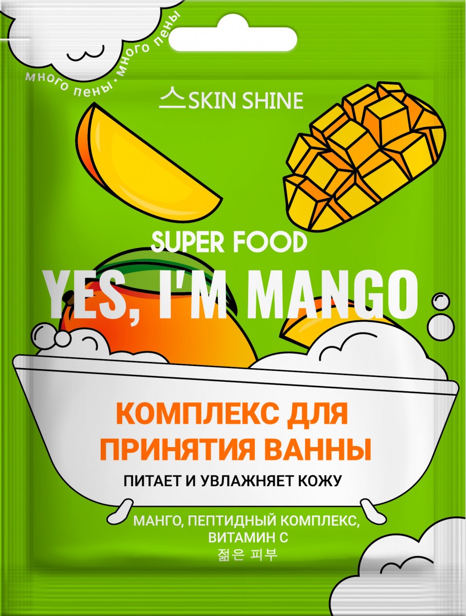 "Skin Shine" Super Food Комплекс для принятия ванны Yes,I`m Mango 75мл