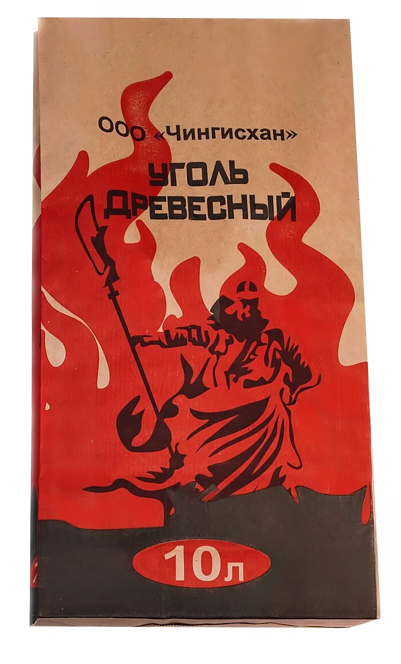 Уголь древесный 10л 
