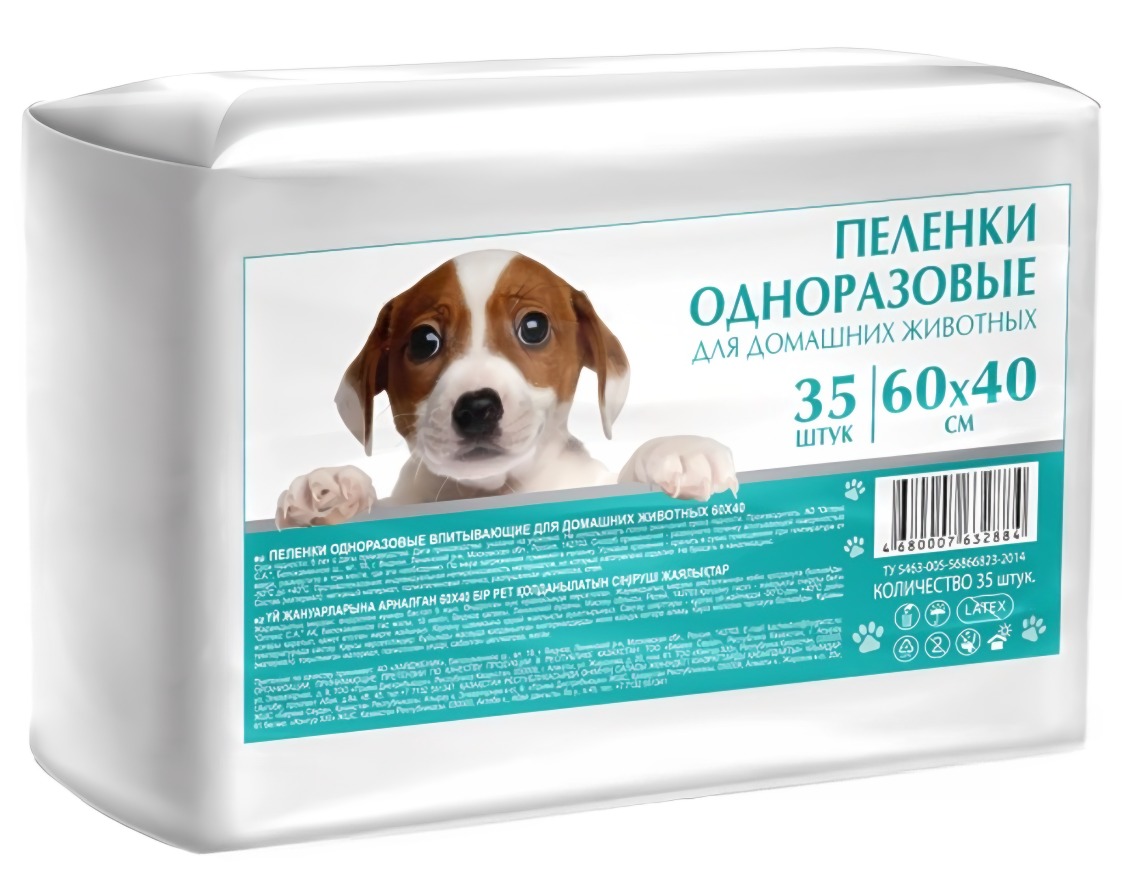 Пеленки одноразовые впитывающие для домашних животных 60x40 уп.35