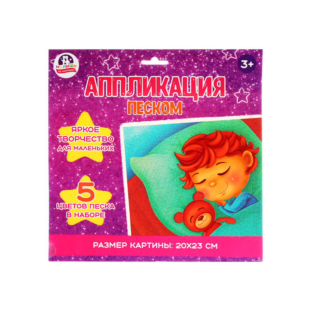 ХОББИХИТ Картина песком "Малыши из Лиландии"