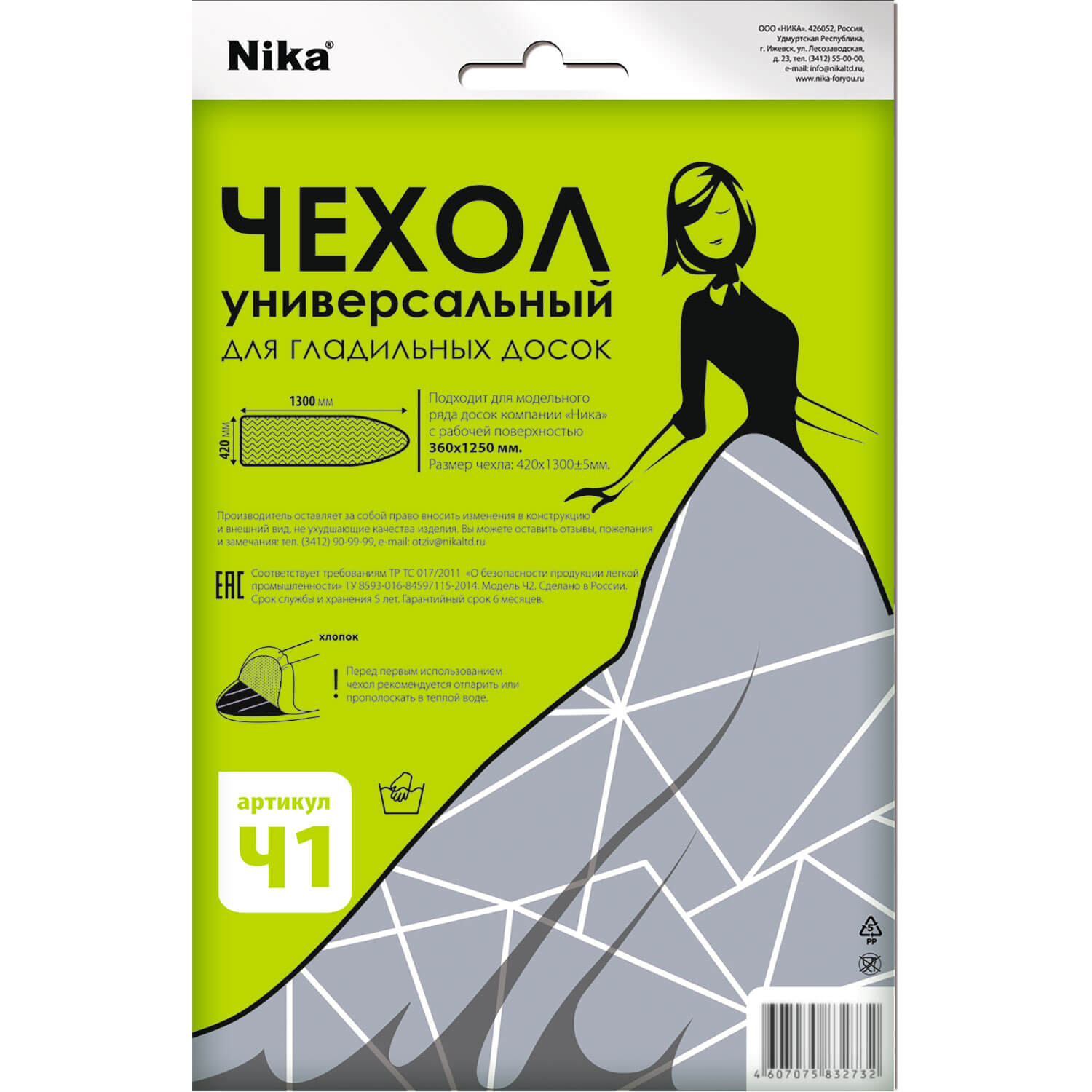 Чехол для гладильной доски Ника 42*130 универсальный Ч1