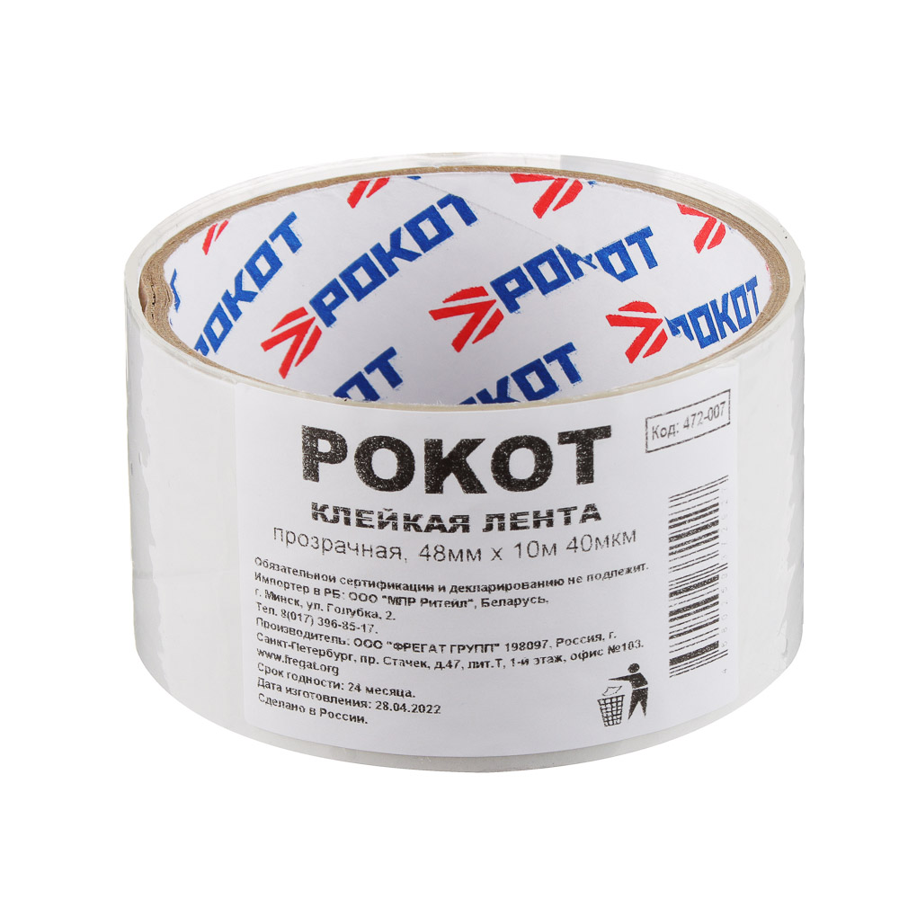 РОКОТ Клейкая лента 10м