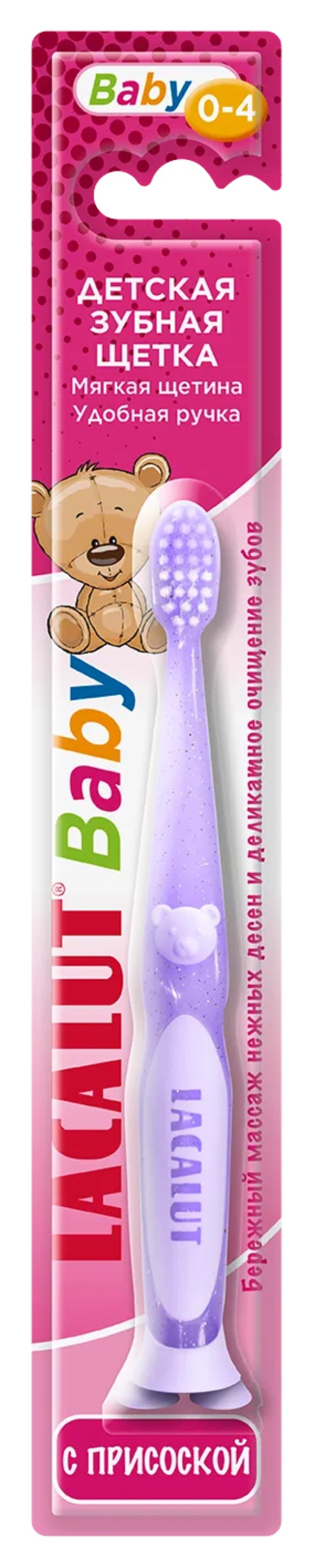 Лакалют Baby для детей до 4 лет Лакалют Baby для детей до 4 лет