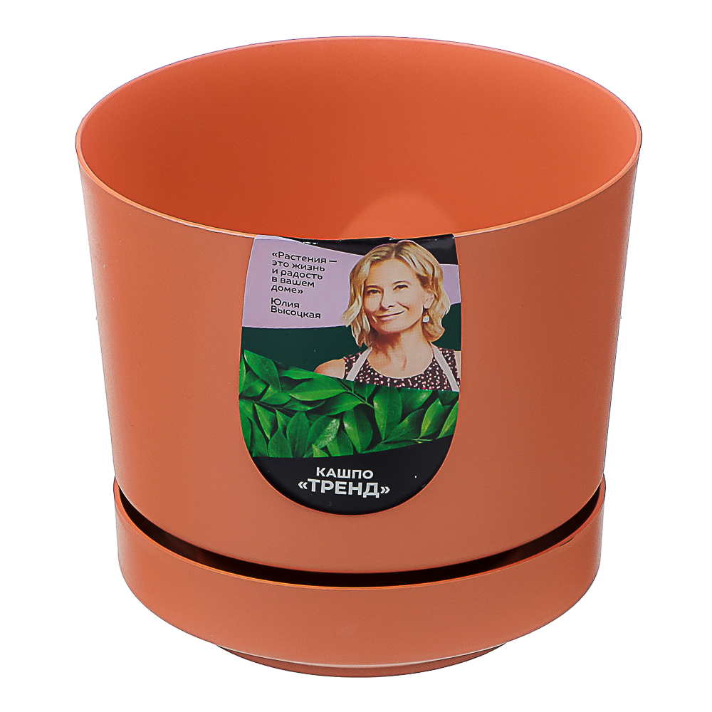 Кашпо Тренд 0,8л, d12см, h11см карамельный пластик