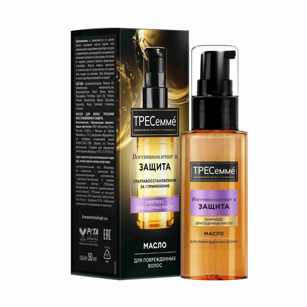 Tresemme масло для волос Repair&Protect Восстанавливающее 50 мл