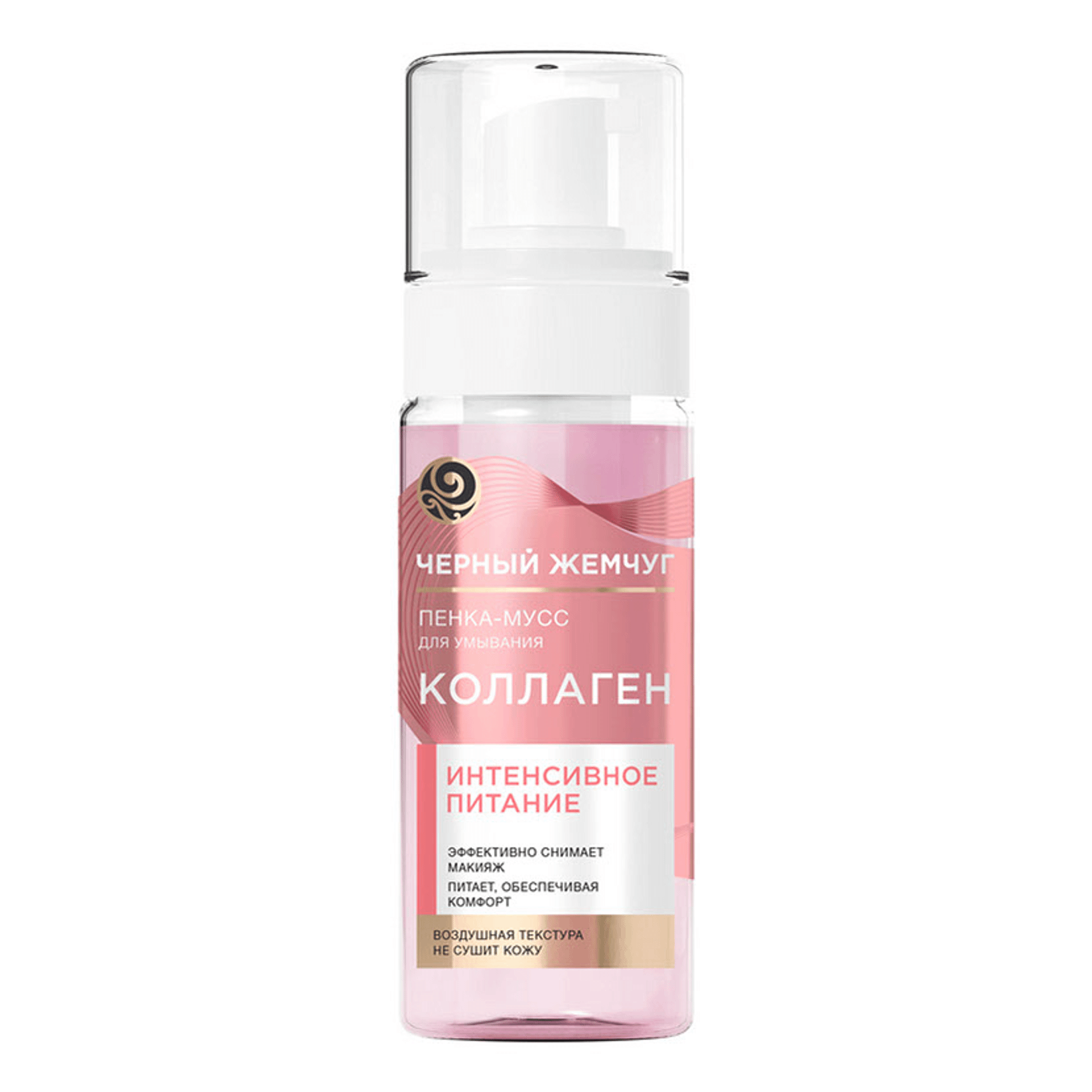 Черный жемчуг Питание пенка-мусс для умывания 150мл