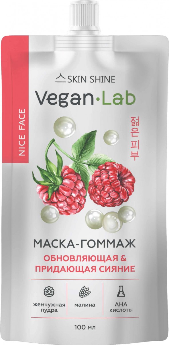 "Skin Shine" серия "VEGANLAB"обновляющая и придающая сияние  маска-гоммаж,100мл