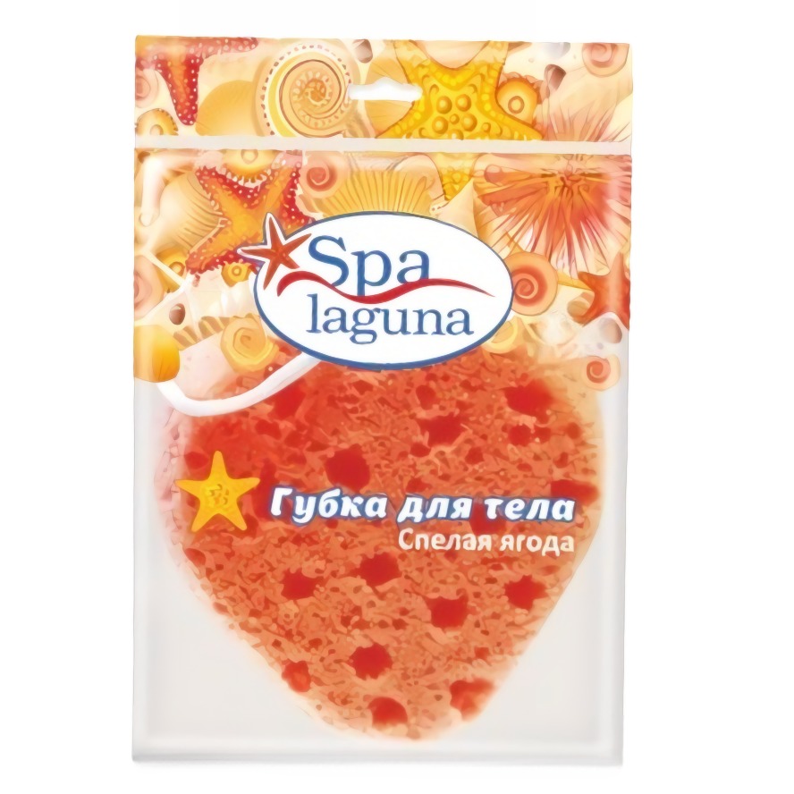 "Laguna Spa" Губка д/тела  Спелая ягода 1шт 03043