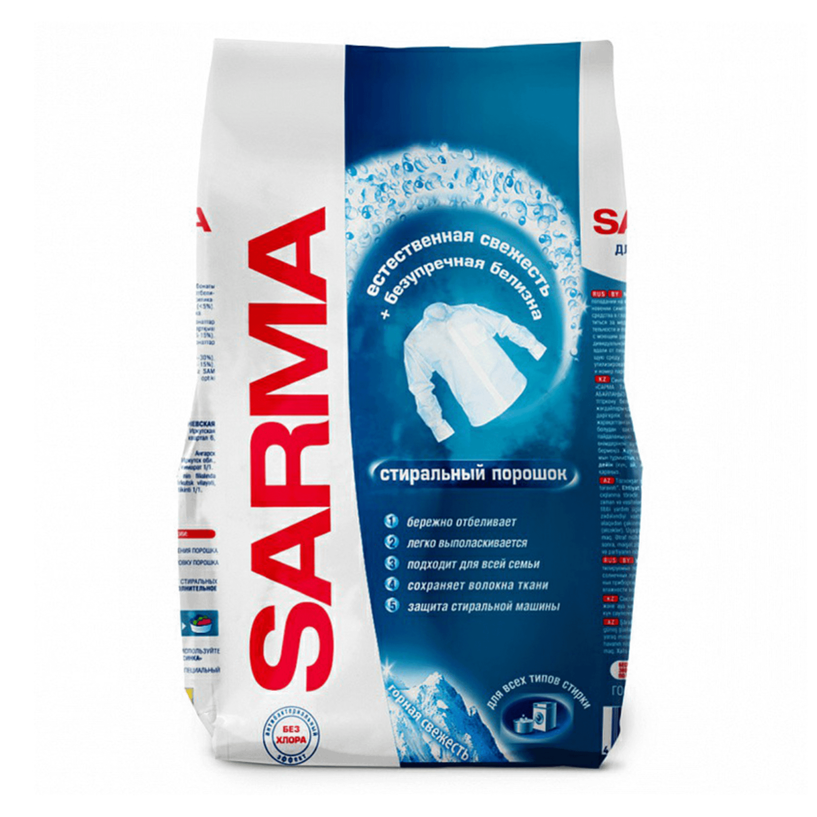 Сарма Горная свежесть порошок д/всех типов стирки 800гр