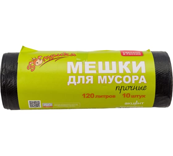 для мусора 10шт(120л) Золушка черные, ролик