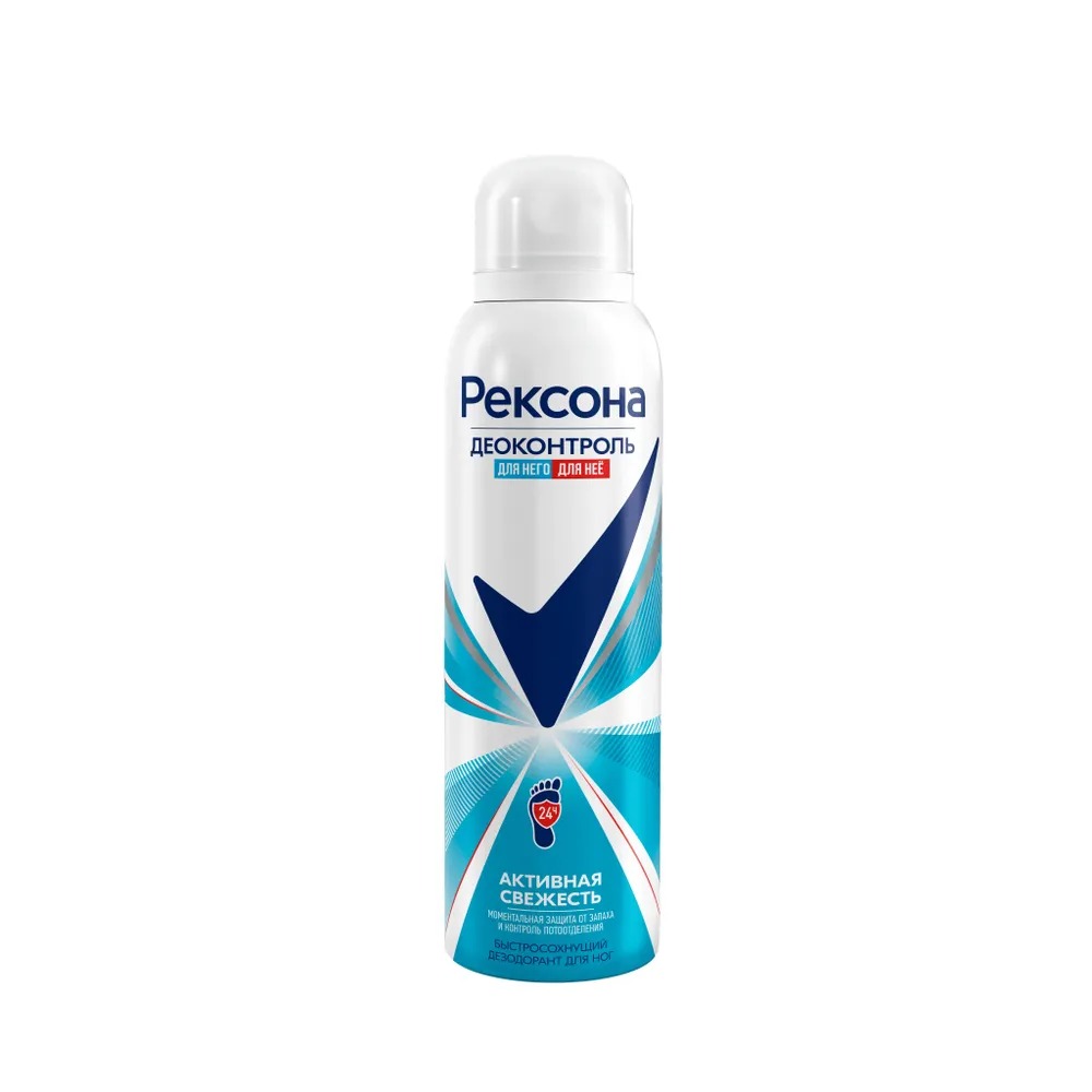Rexona деоконтроль дезодорант - аэрозоль для ног 150мл 