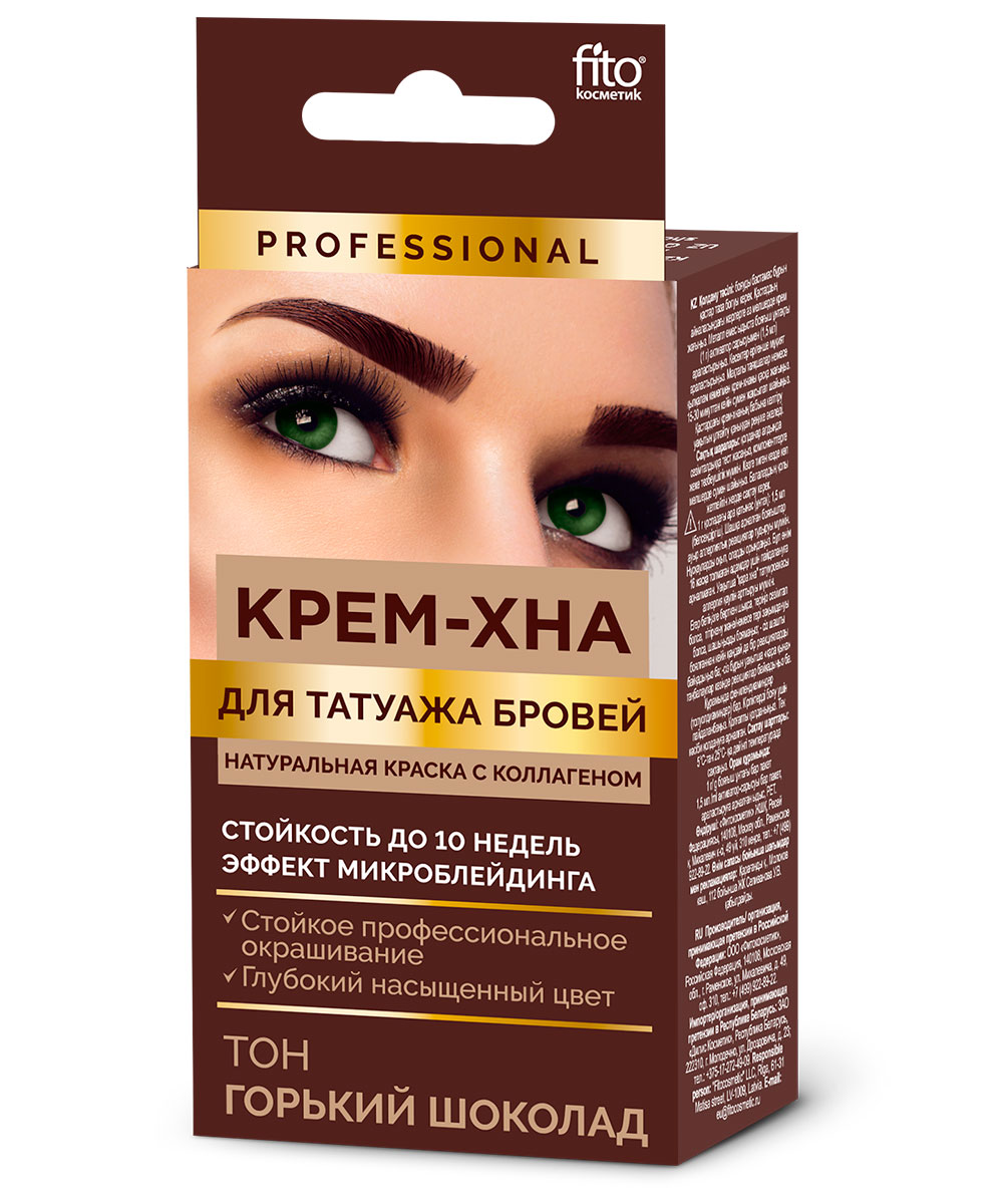 Крем-хна для татуажа бровей 1г+1,5мл  (горький  шоколад)