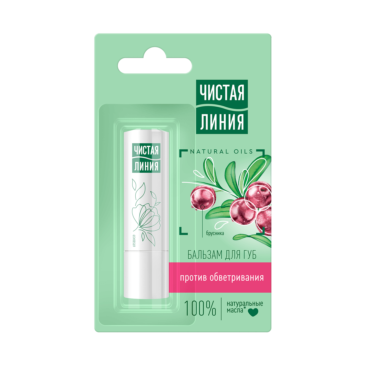 Чистая линия бальзам для губ против обветривания брусника 4гр