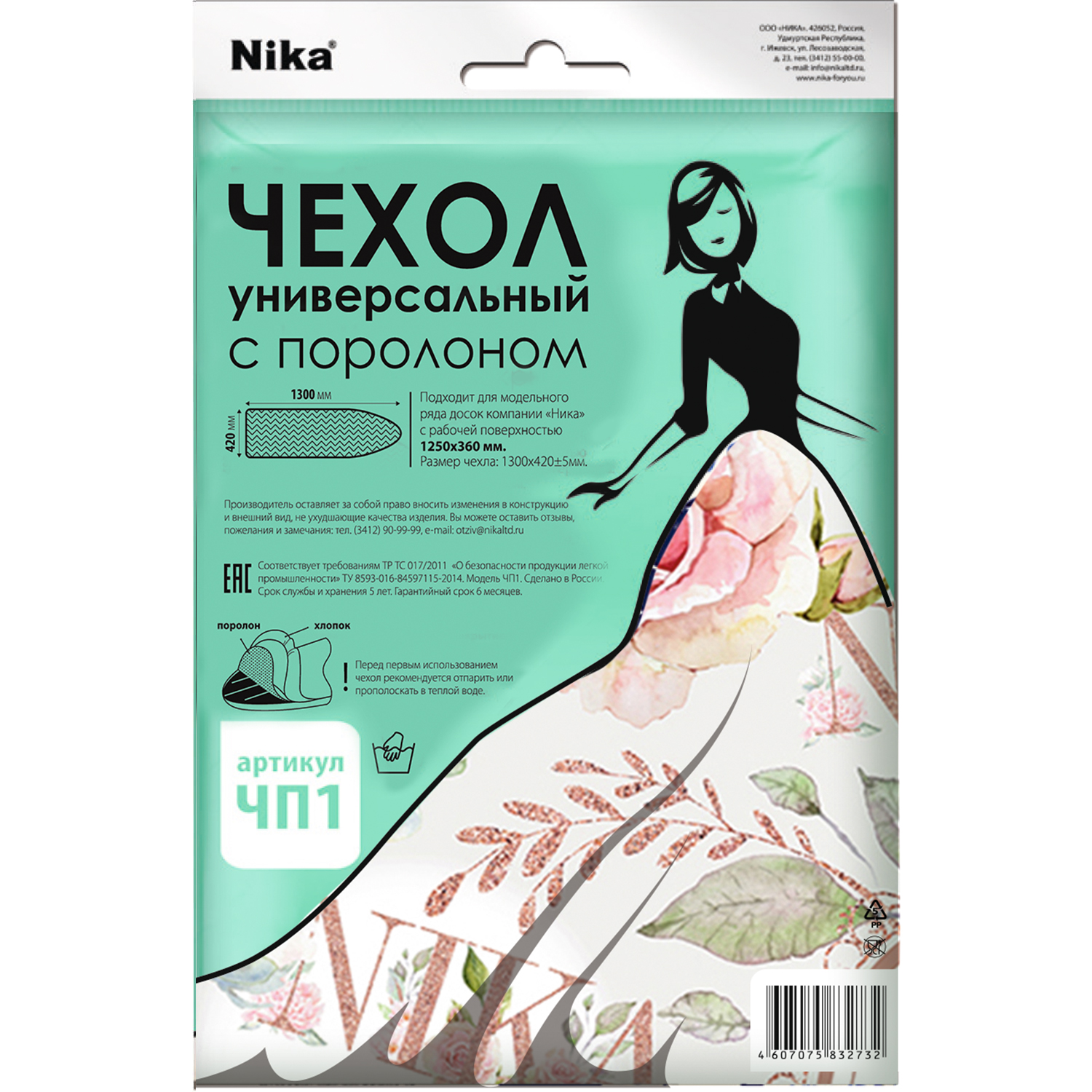 Чехол для гладильной доски Ника 42*130 универсальный с поролоном ЧП1
