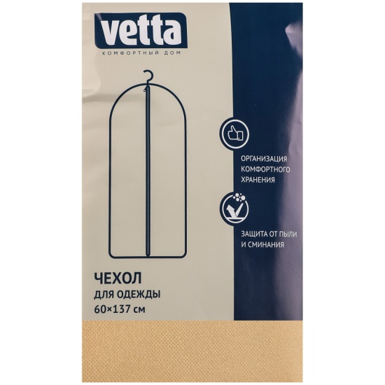 Чехол для одежды тм VETTA, ПВХ, 60х137см