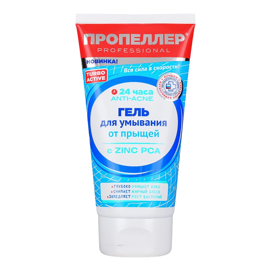 Пропеллер Turbo Active Гель д/умывания от прыщей 150мл