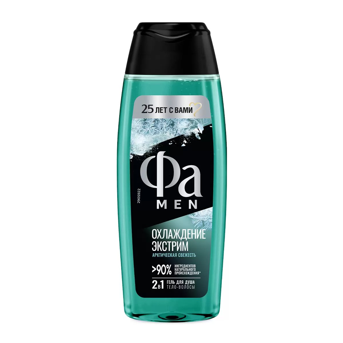 Fa гель для душа Охлаждение Экстрим 250мл 