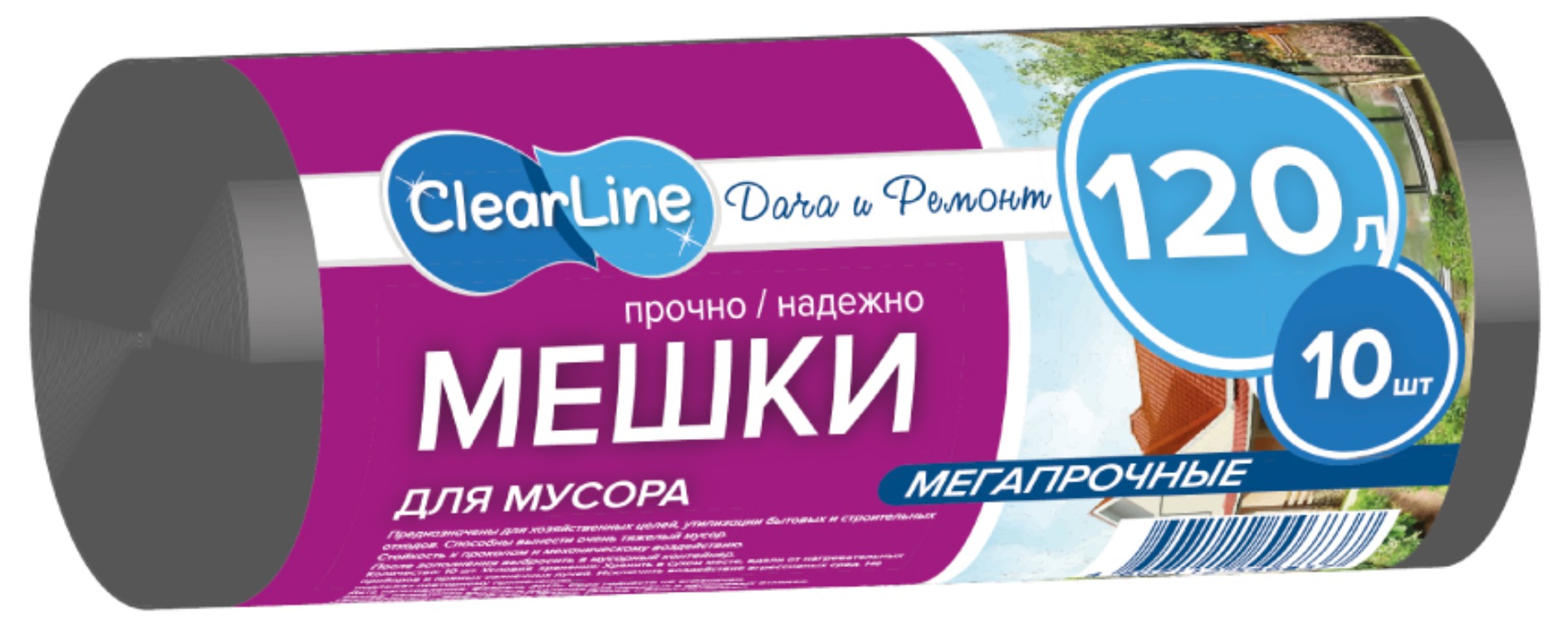 Мешки для мусора Clear line ПВД мегапрочные сад огород 120л/10шт черные