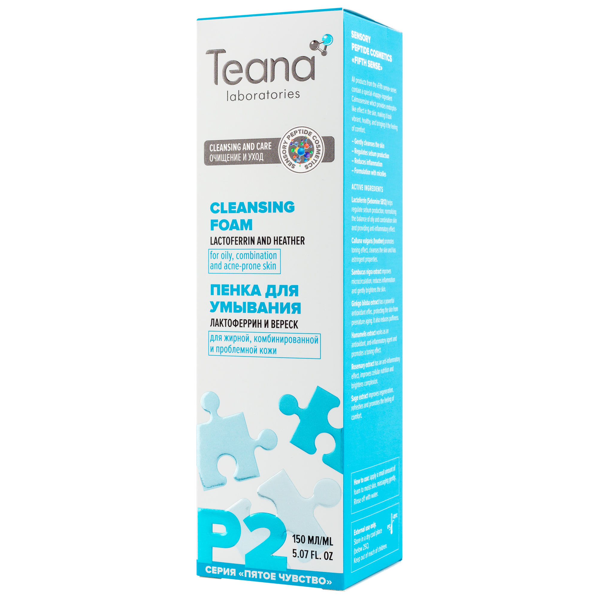 Teana P2 Пенка для умывания лактоферрин и вереск 150мл
