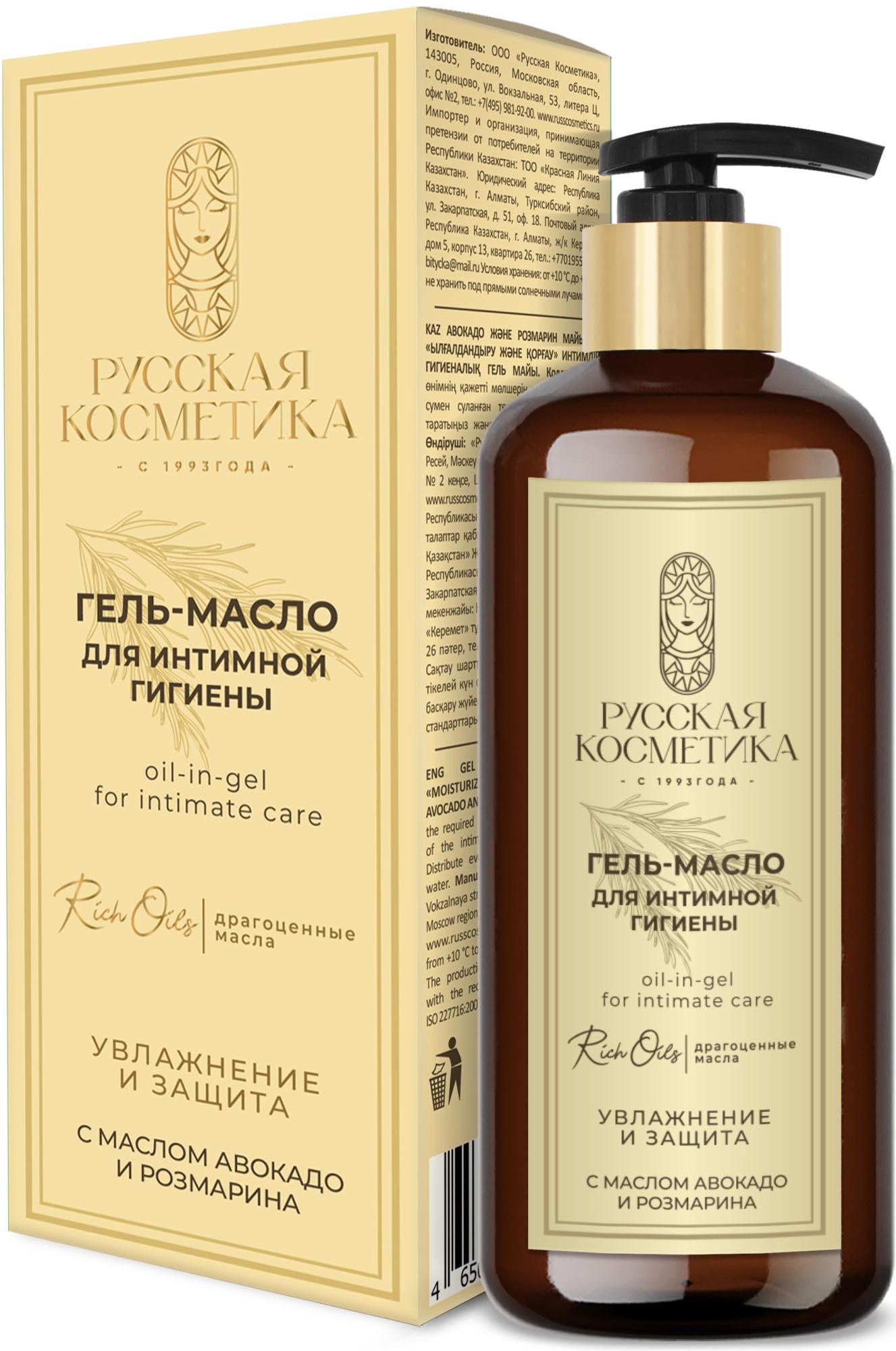 РК Гель-масло для интимной гигиены "увлажнение и защита" с маслом авокадо и розмарина 300мл