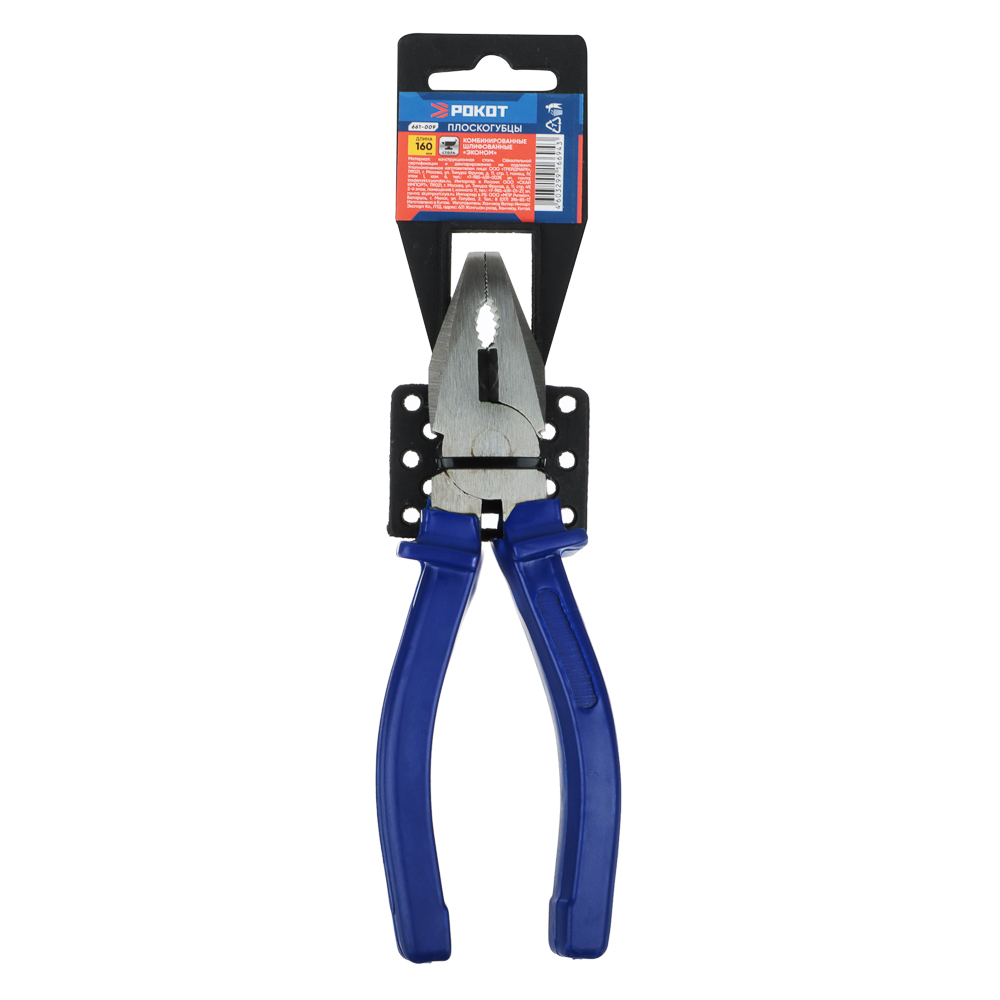Плоскогубцы "Эконом" 