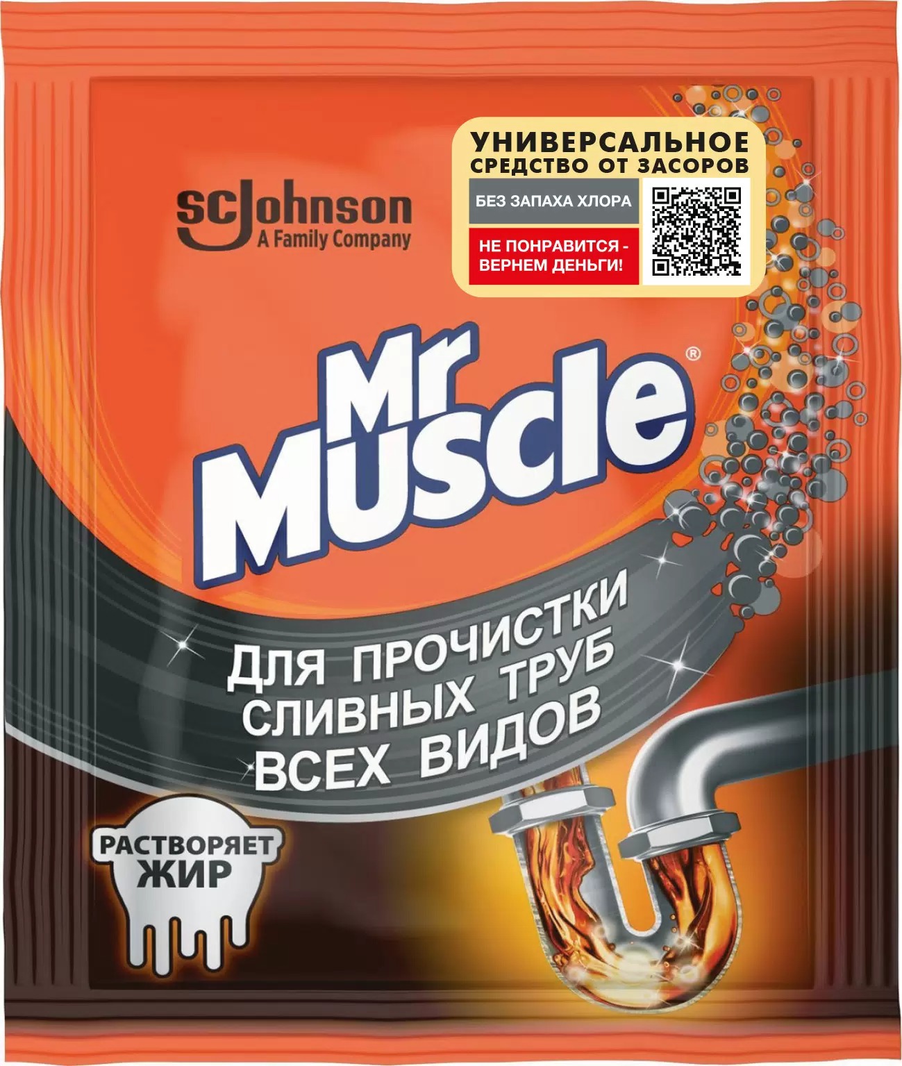 Мистер Мускул для прочистки труб 70гр