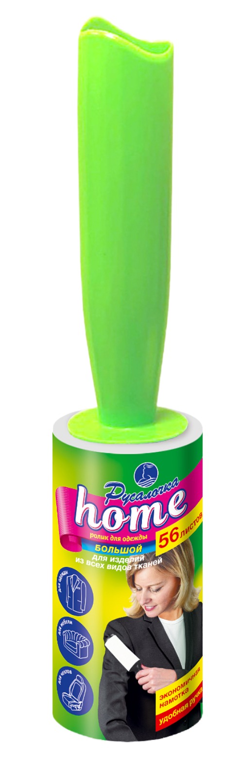 Ролик для одежды большой 56листов