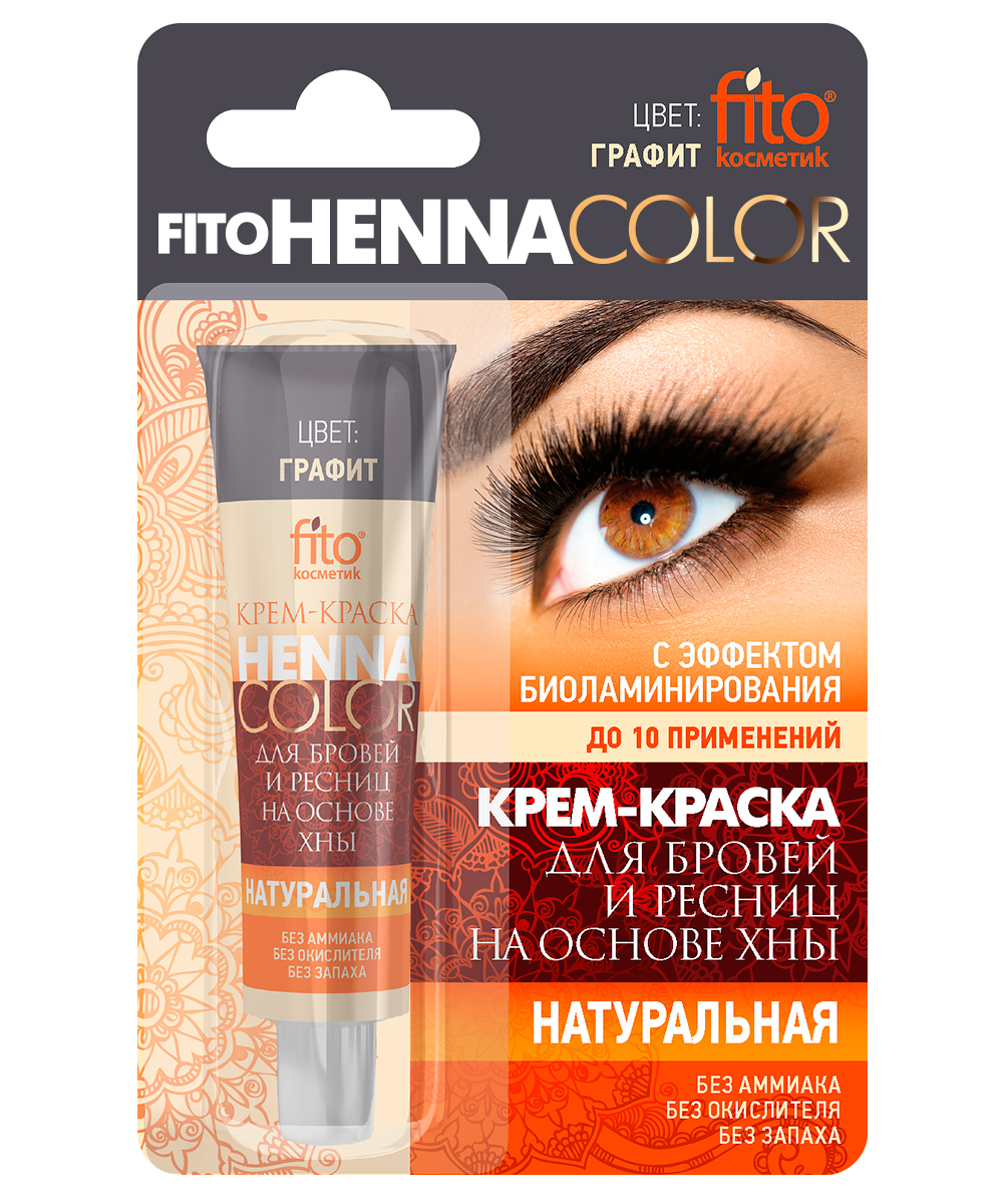 Крем-краска для бровей и ресниц Henna Color 5мл (графит)