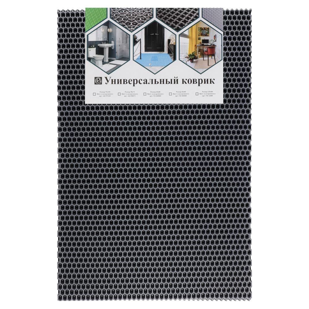 Коврик универсальный "Соты" 60x40x1,1см 4 в1