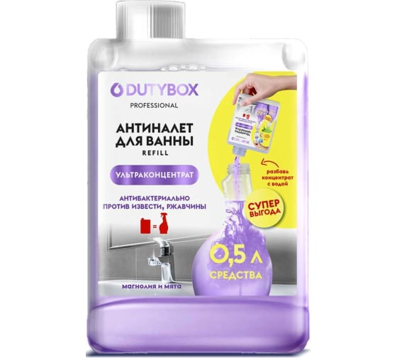 Dutybox Антиналет концентрат для ванны 200 мл