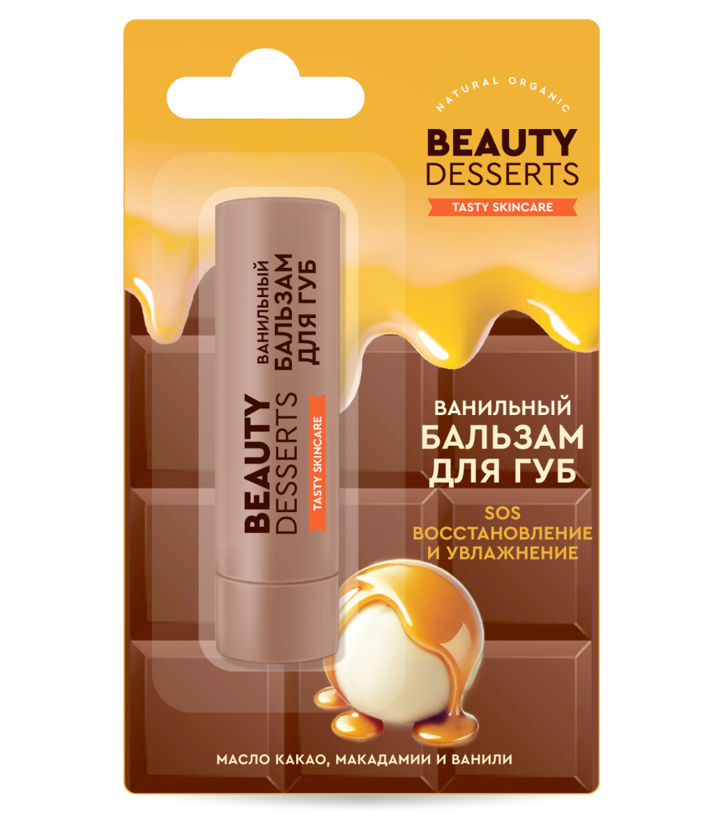 Beauty Desserts Бальзам для губ ванильный sos восстановление и увлажнеие 3.6г