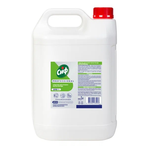 Сиф Профессионал Диш-1 средство для ручного мытья посуды 5л