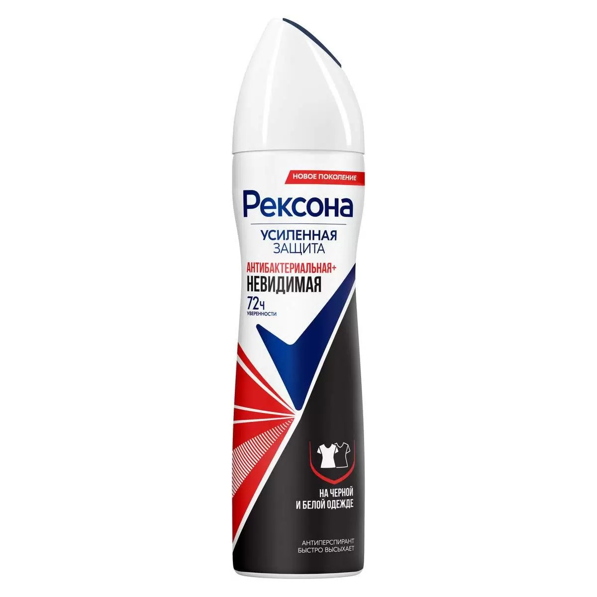 Rexona антиперспирант аэрозоль женский Антибактериальная и невидимая на черном и белом 150мл