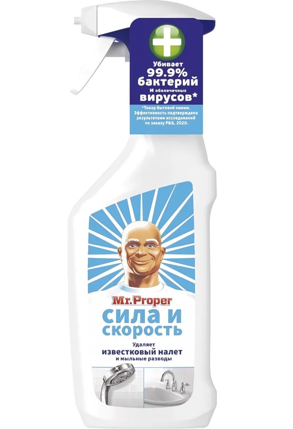 Мистер пропер спрей для известкового налета Сила и скорость 450мл