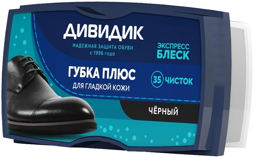 Дивидик губка плюс для гладкой кожи черная 