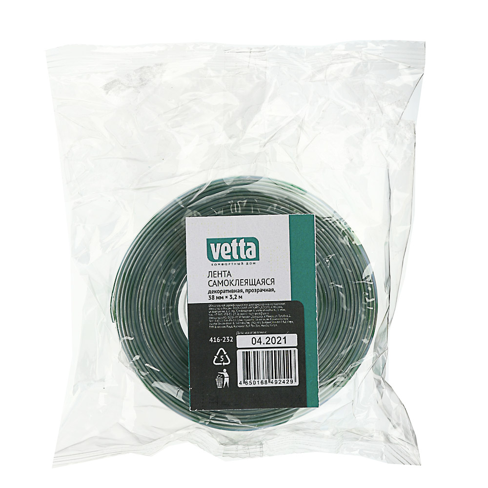 Vetta Лента бордюрная самоклеящаяся прозрачная
