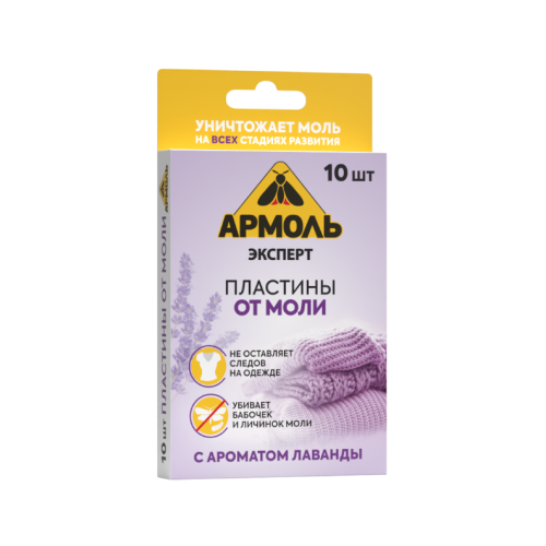 Армоль пластины от моли 10шт